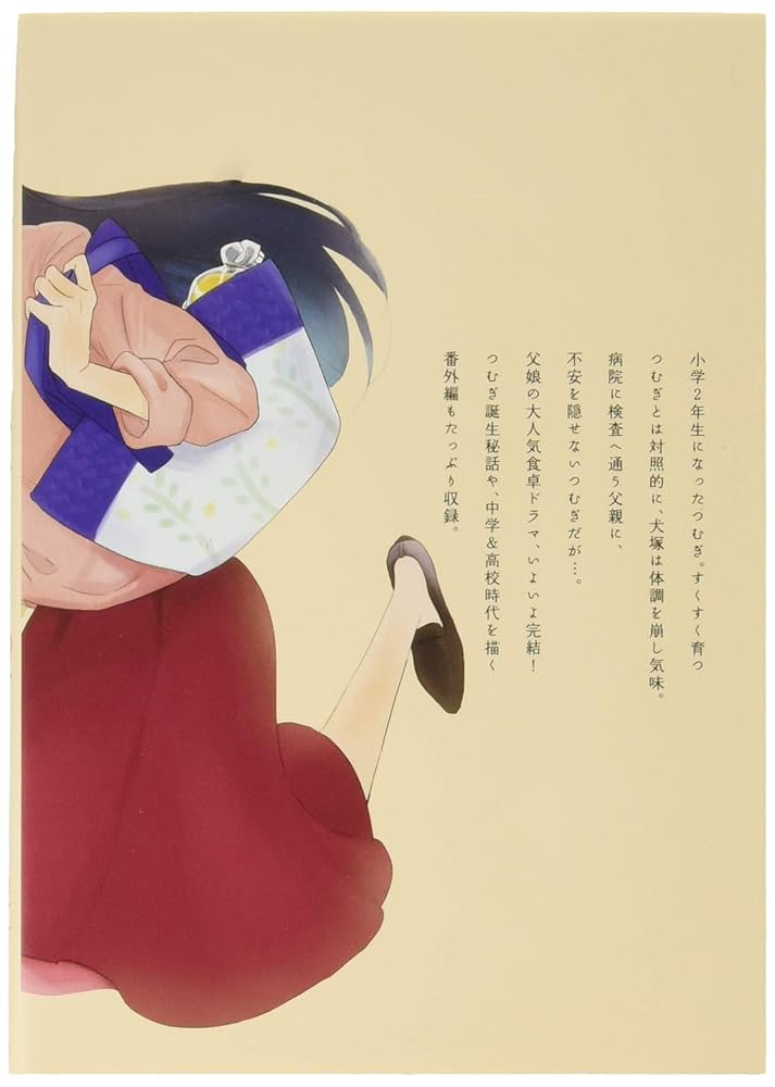 Amazon.co.jp: 甘々と稲妻(12)限定版 (講談社キャラクターズA